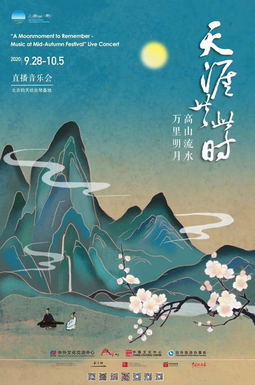 远隔万里的共同纪念