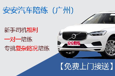 敦煌汽车陪练价格多少