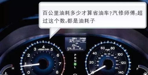 十万汽车油耗多少正常